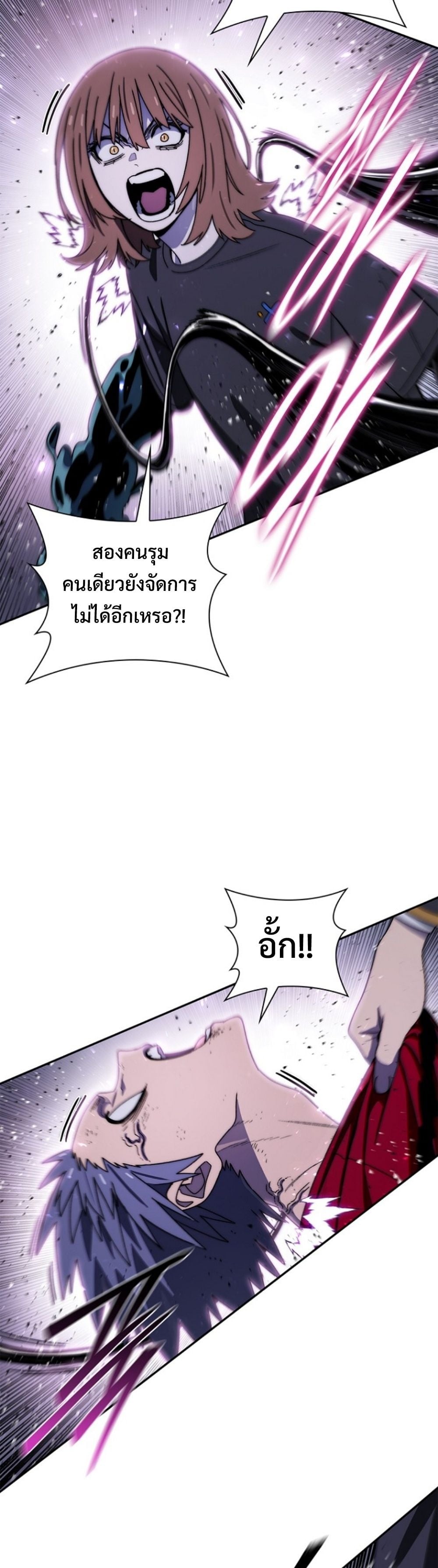 The 18-Year Old Demon King ตอนที่ 23 page 9