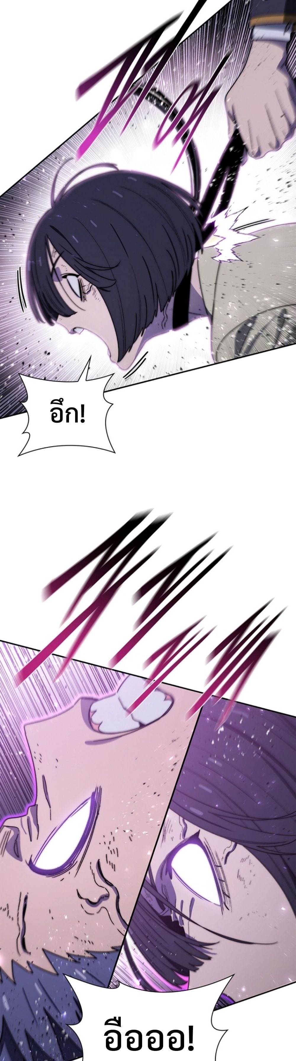 The 18-Year Old Demon King ตอนที่ 23 page 10