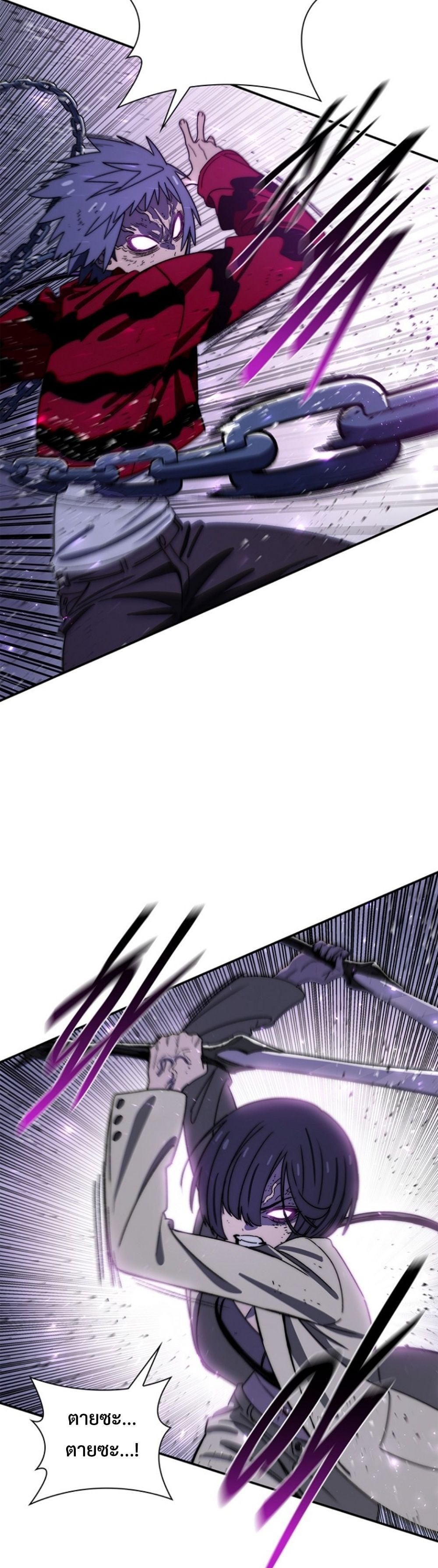 The 18-Year Old Demon King ตอนที่ 23 page 13