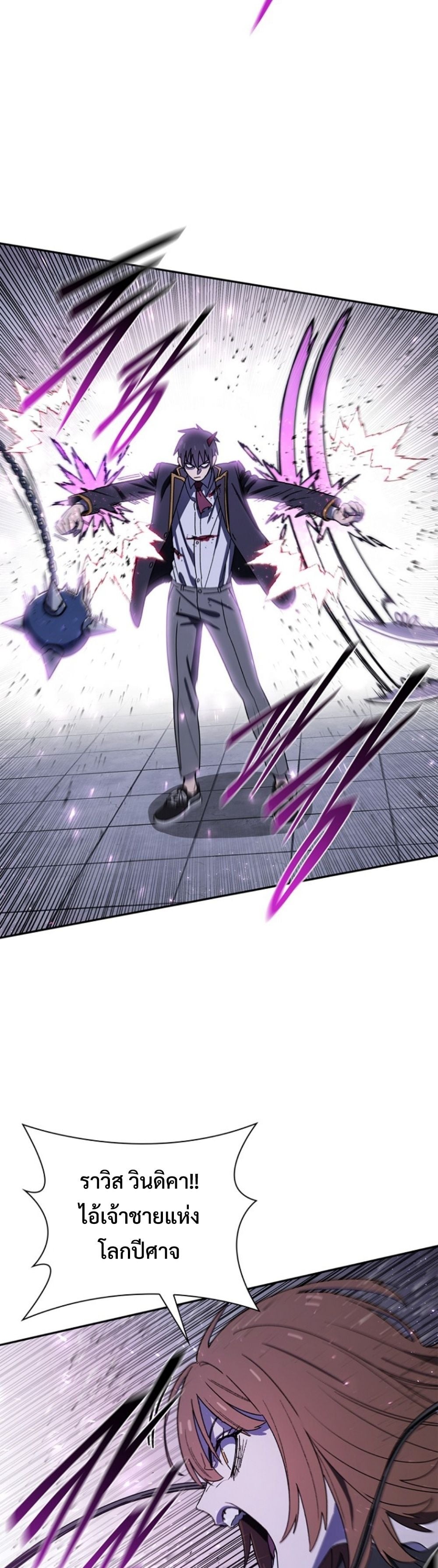 The 18-Year Old Demon King ตอนที่ 23 page 14