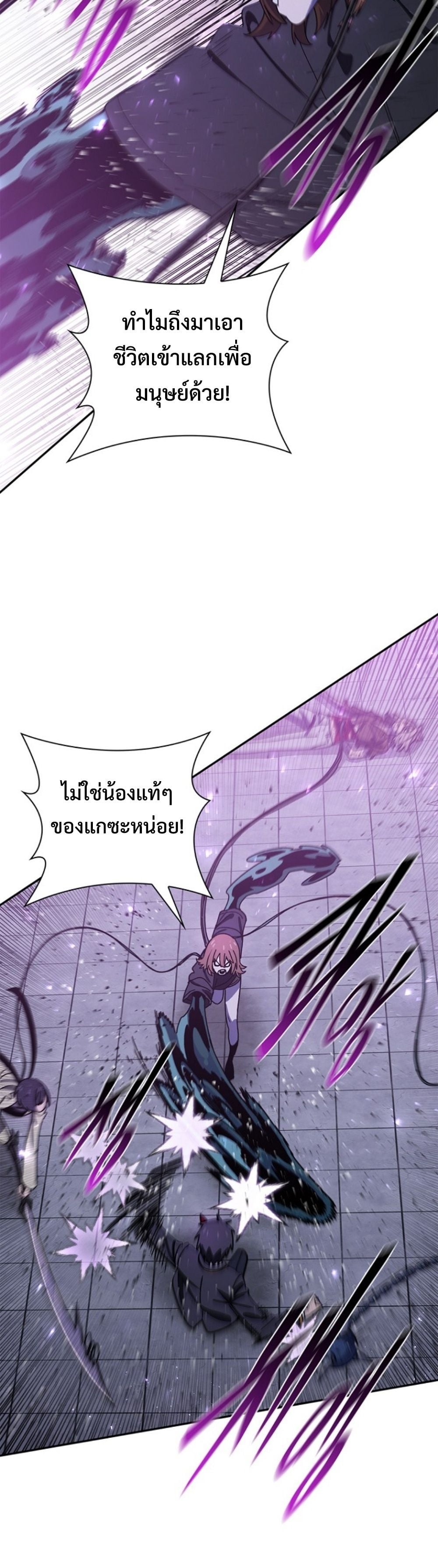 The 18-Year Old Demon King ตอนที่ 23 page 15