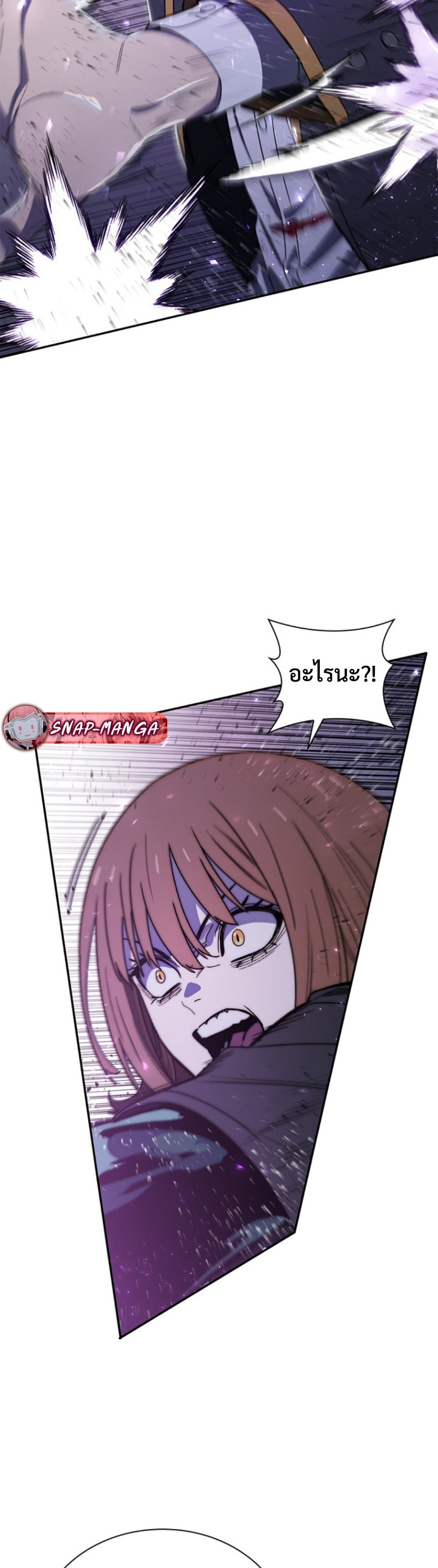 The 18-Year Old Demon King ตอนที่ 23 page 17