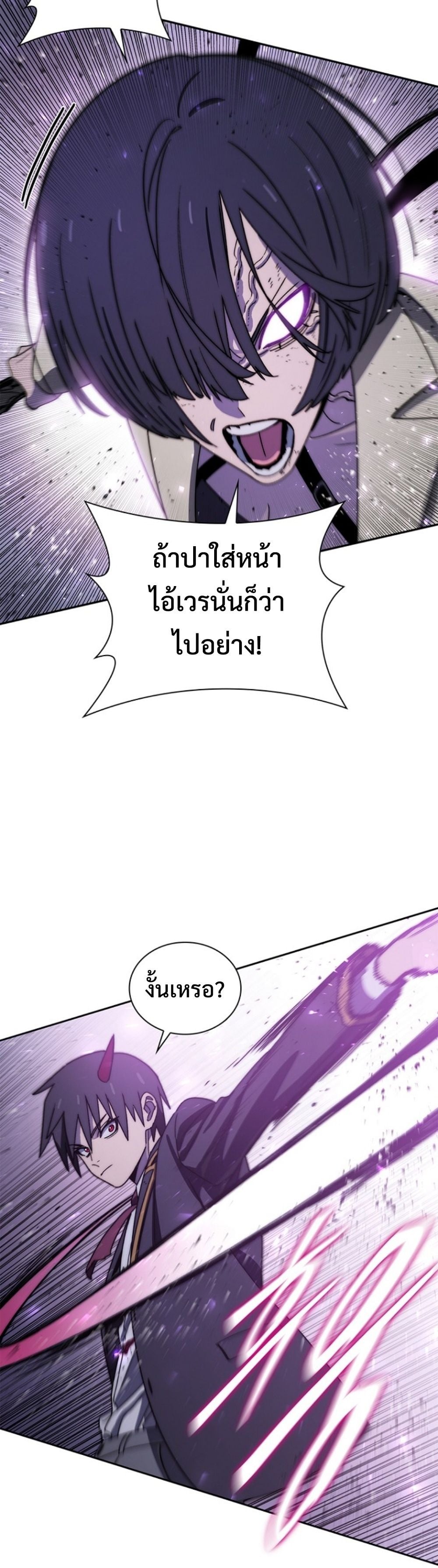 The 18-Year Old Demon King ตอนที่ 23 page 20