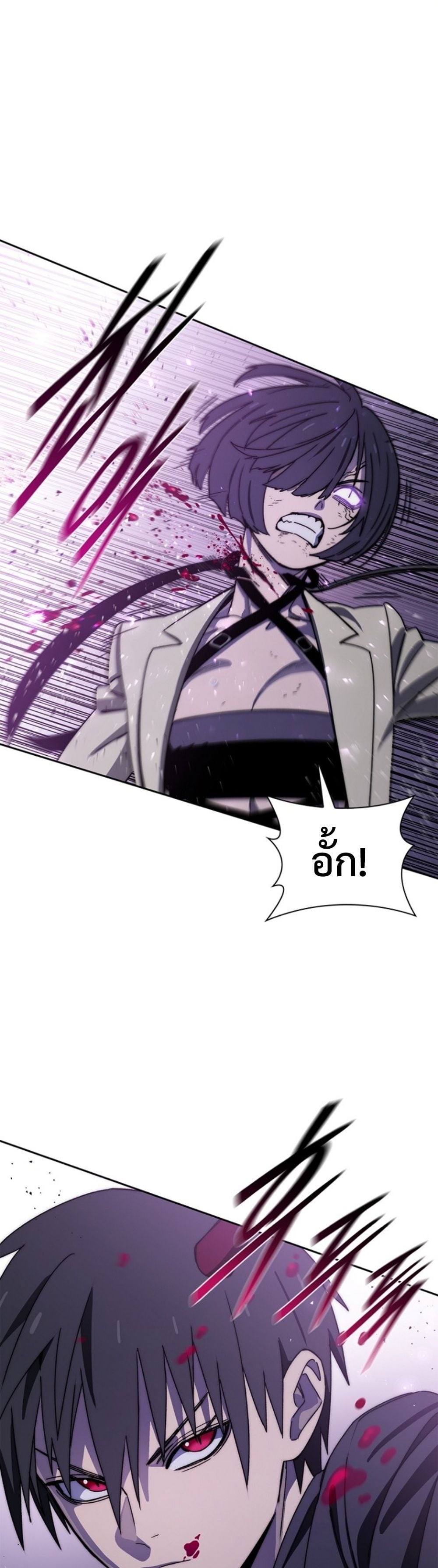 The 18-Year Old Demon King ตอนที่ 23 page 21