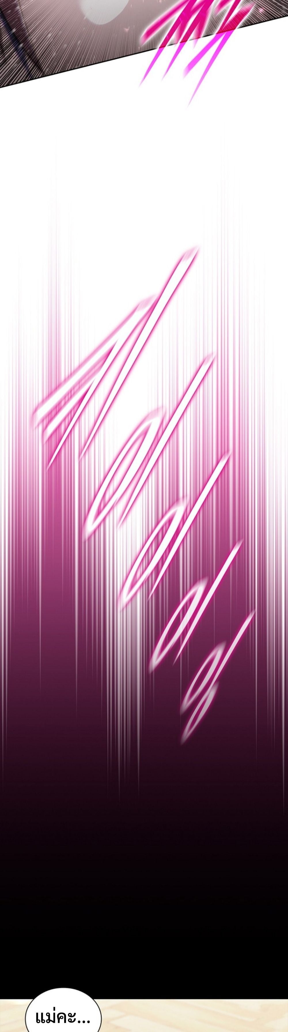 The 18-Year Old Demon King ตอนที่ 23 page 23