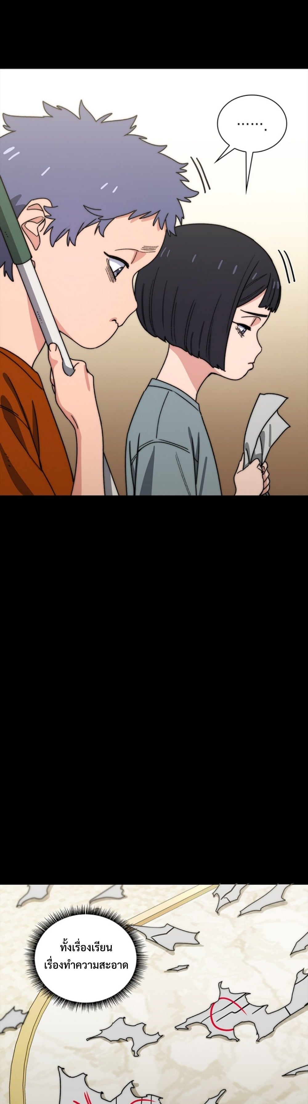 The 18-Year Old Demon King ตอนที่ 23 page 26