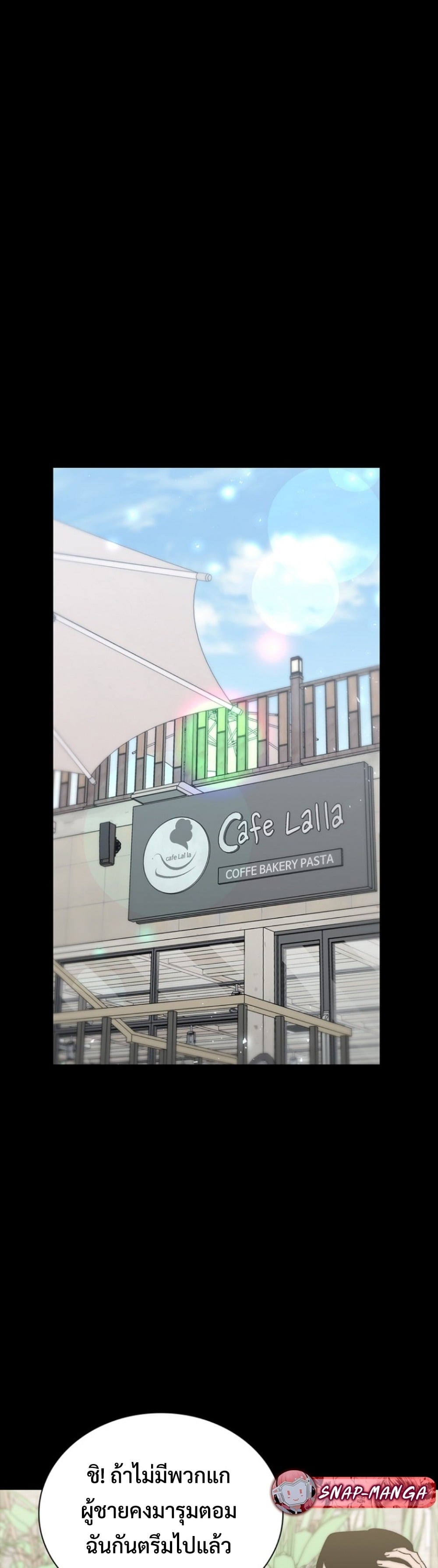 The 18-Year Old Demon King ตอนที่ 23 page 28