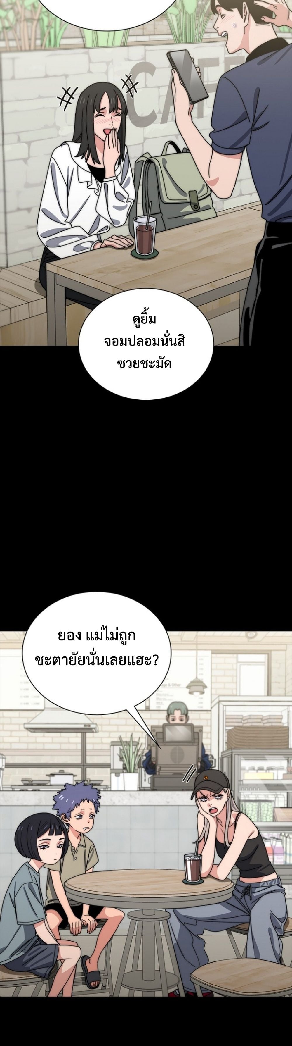 The 18-Year Old Demon King ตอนที่ 23 page 29