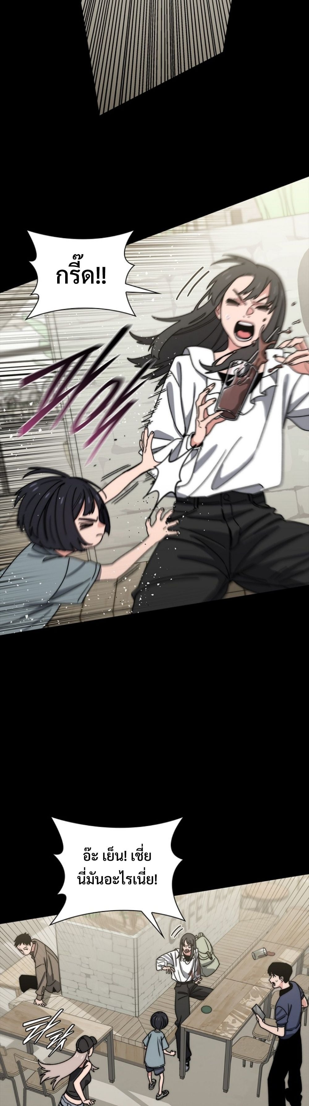 The 18-Year Old Demon King ตอนที่ 23 page 32