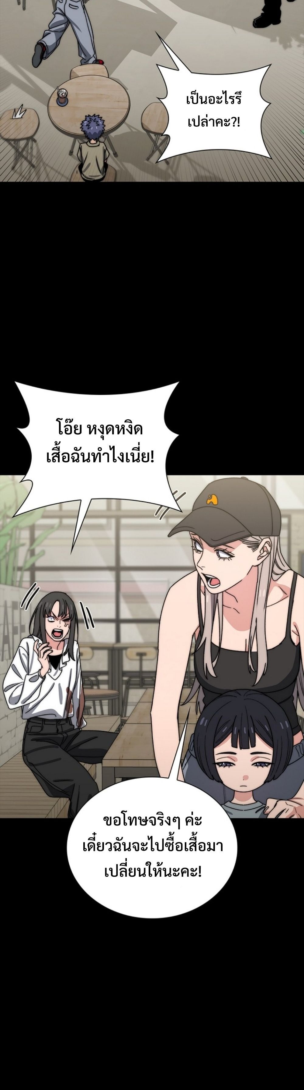 The 18-Year Old Demon King ตอนที่ 23 page 33