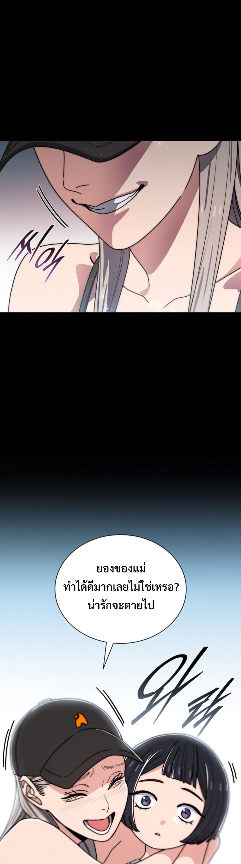 The 18-Year Old Demon King ตอนที่ 23 page 35