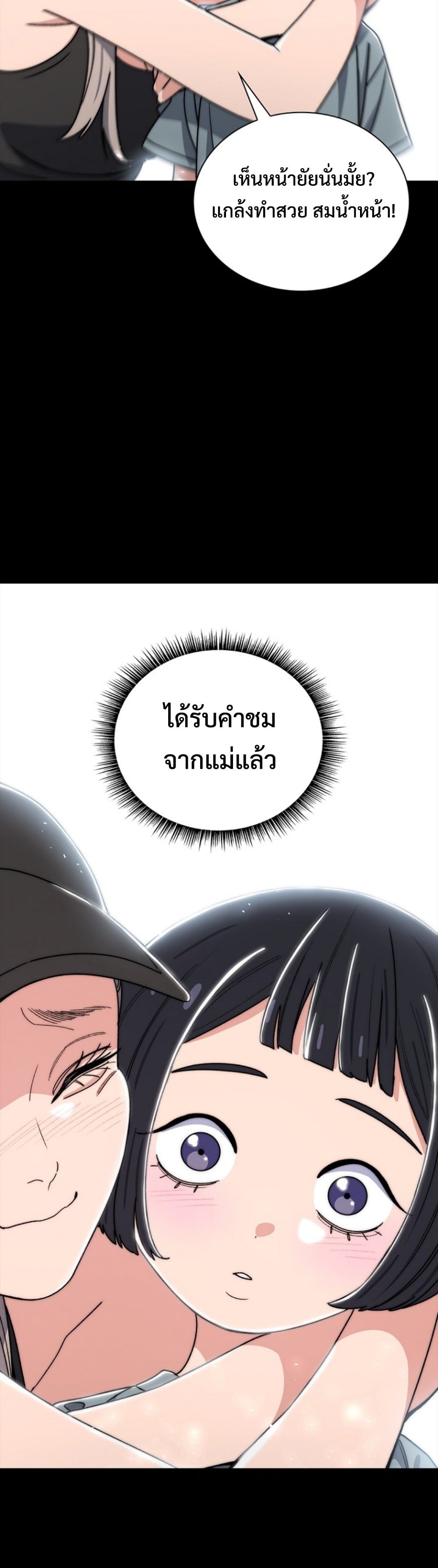 The 18-Year Old Demon King ตอนที่ 23 page 36