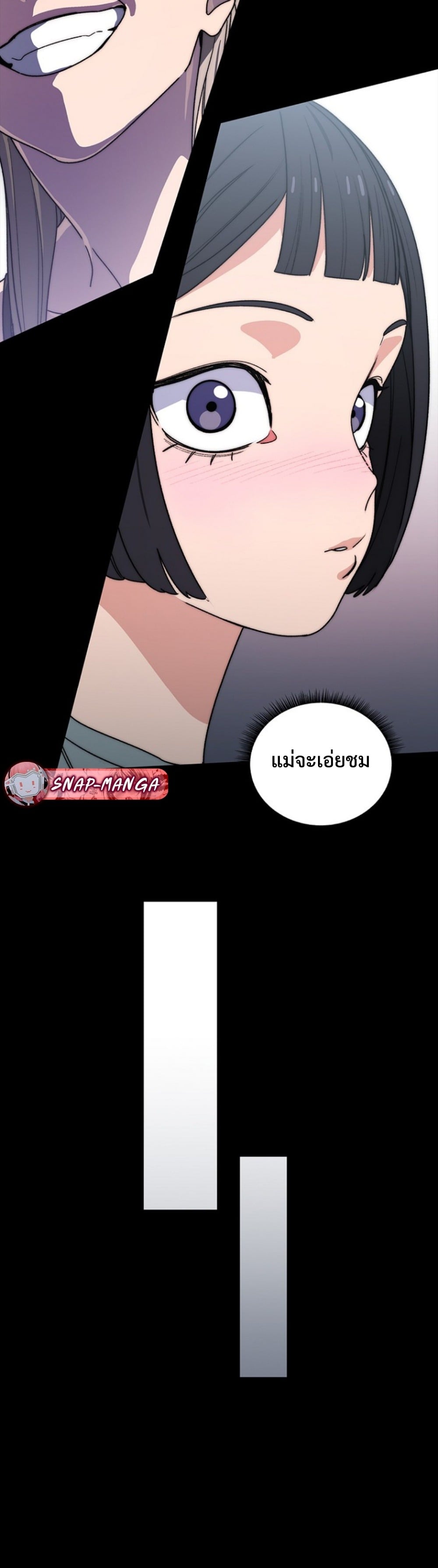 The 18-Year Old Demon King ตอนที่ 23 page 38