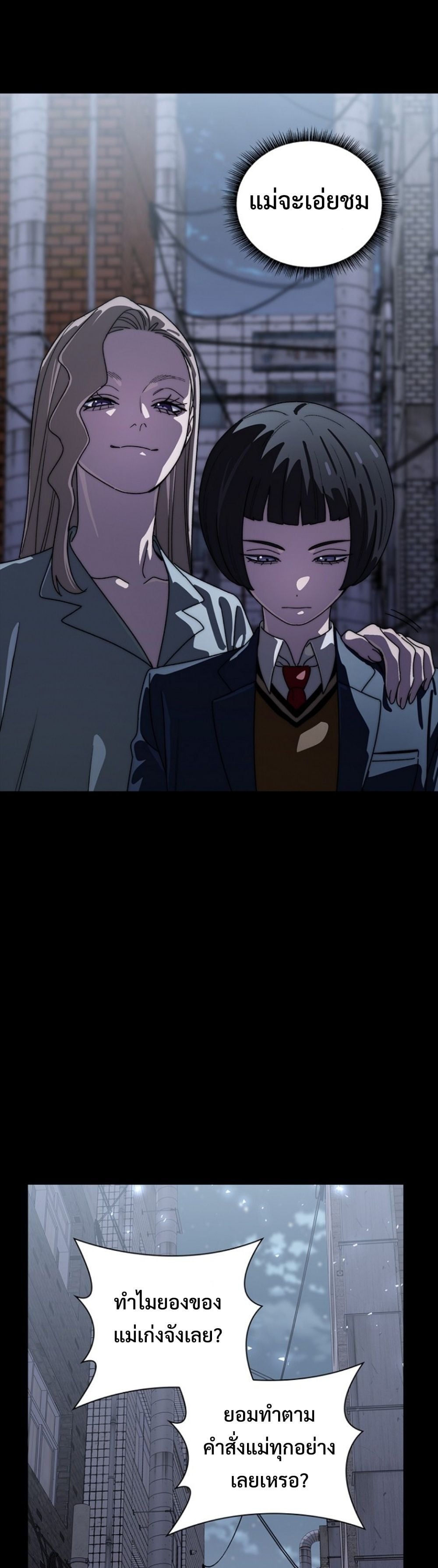 The 18-Year Old Demon King ตอนที่ 23 page 40