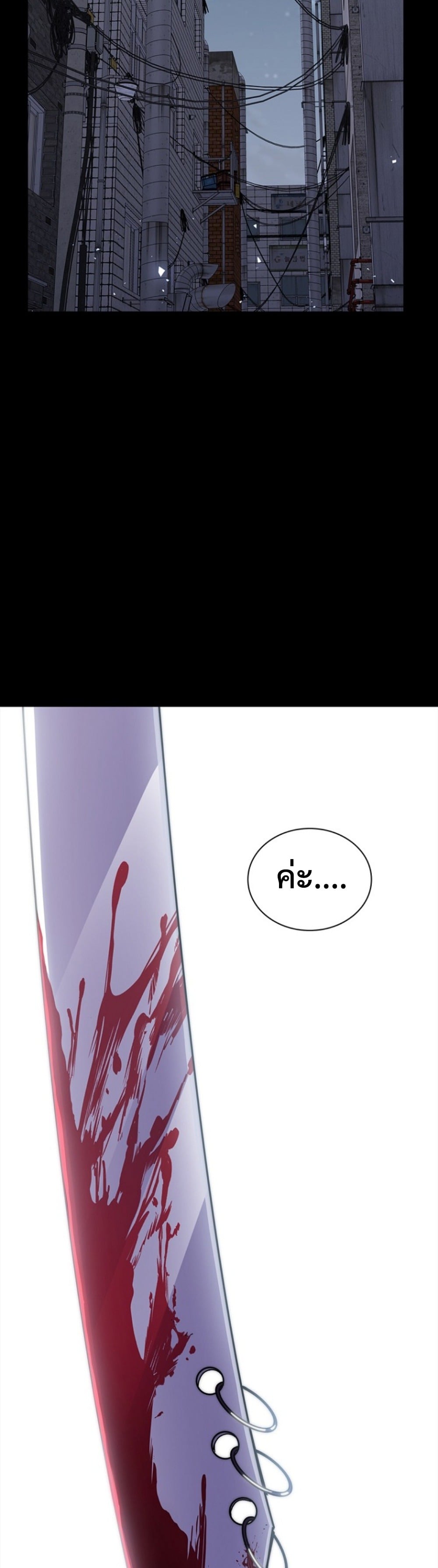 The 18-Year Old Demon King ตอนที่ 23 page 41