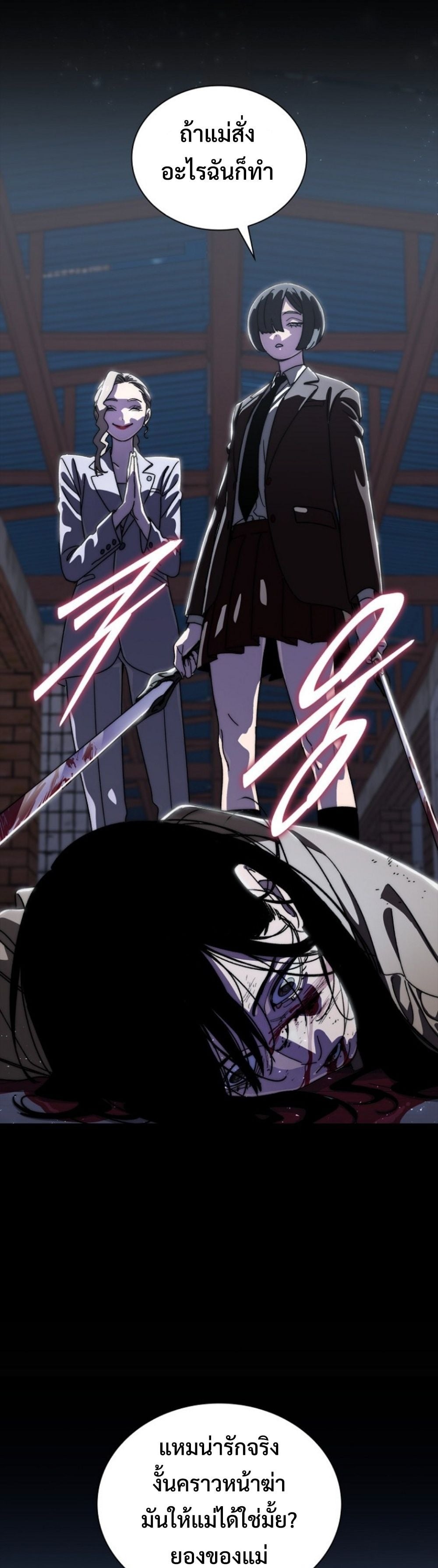 The 18-Year Old Demon King ตอนที่ 23 page 43