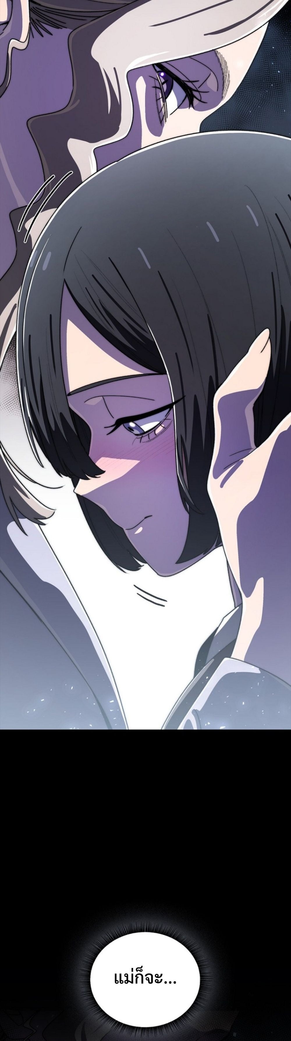 The 18-Year Old Demon King ตอนที่ 23 page 45