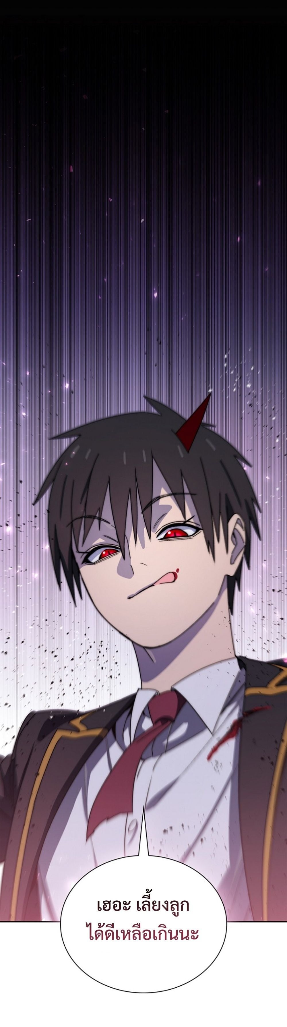 The 18-Year Old Demon King ตอนที่ 23 page 47