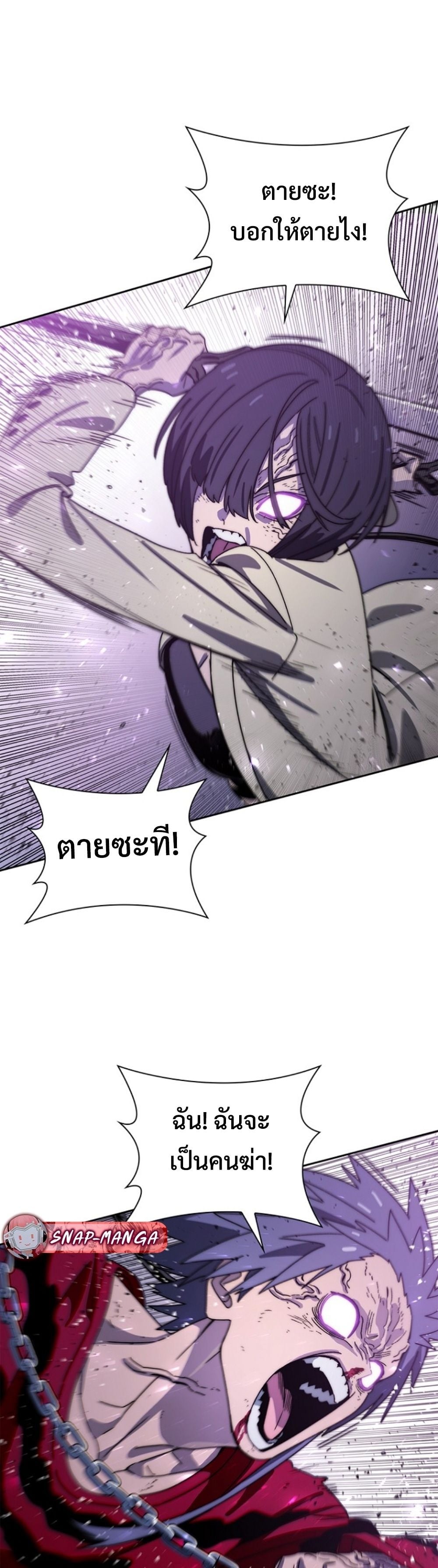 The 18-Year Old Demon King ตอนที่ 23 page 48