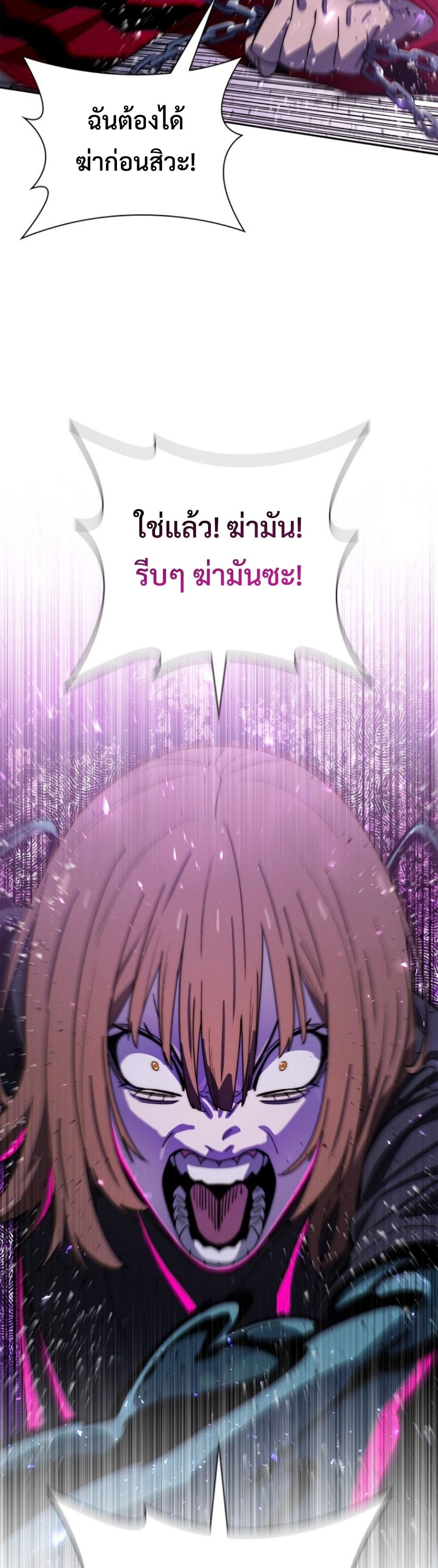 The 18-Year Old Demon King ตอนที่ 23 page 49