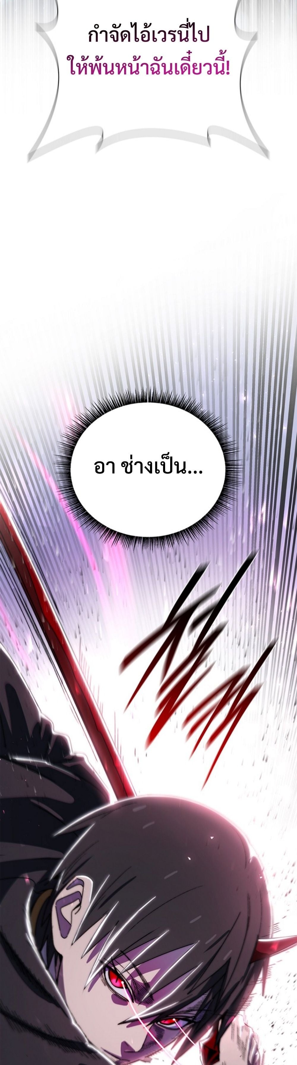 The 18-Year Old Demon King ตอนที่ 23 page 50