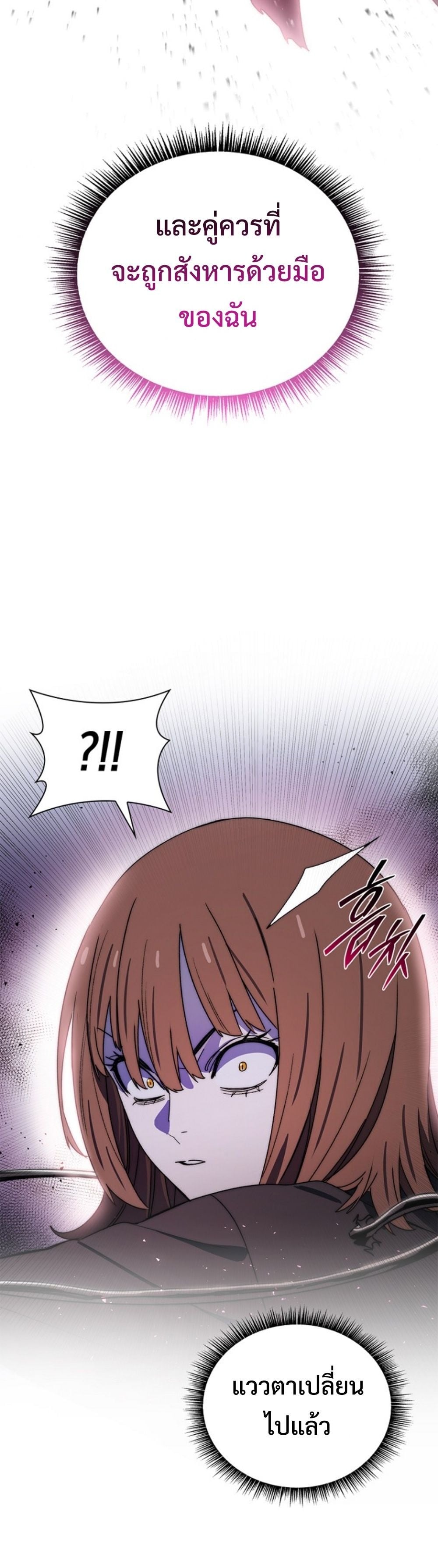 The 18-Year Old Demon King ตอนที่ 23 page 56