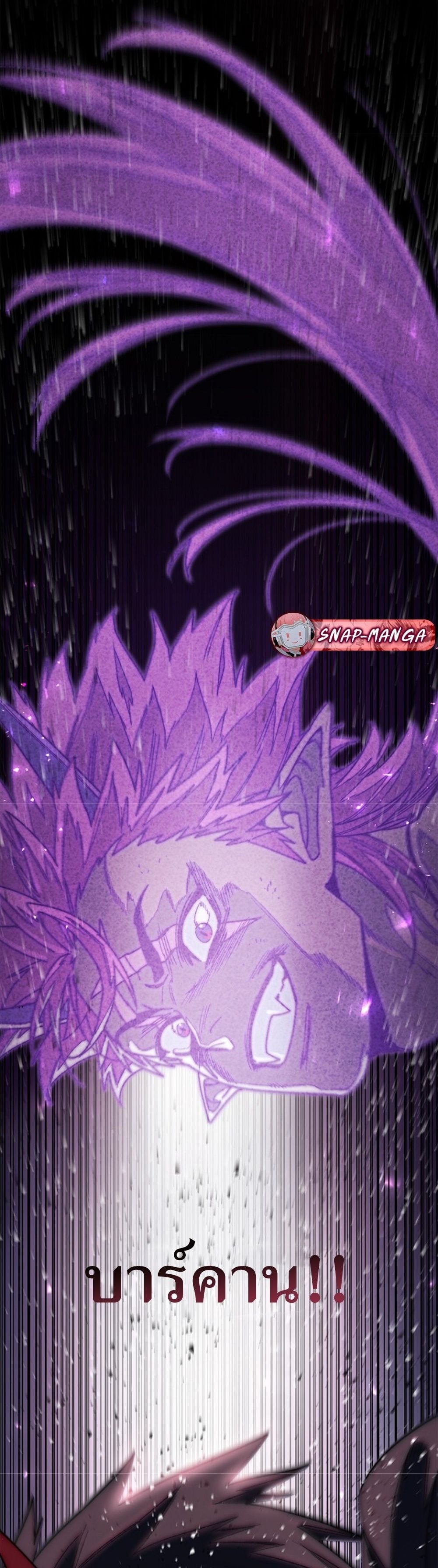 The 18-Year Old Demon King ตอนที่ 23 page 58