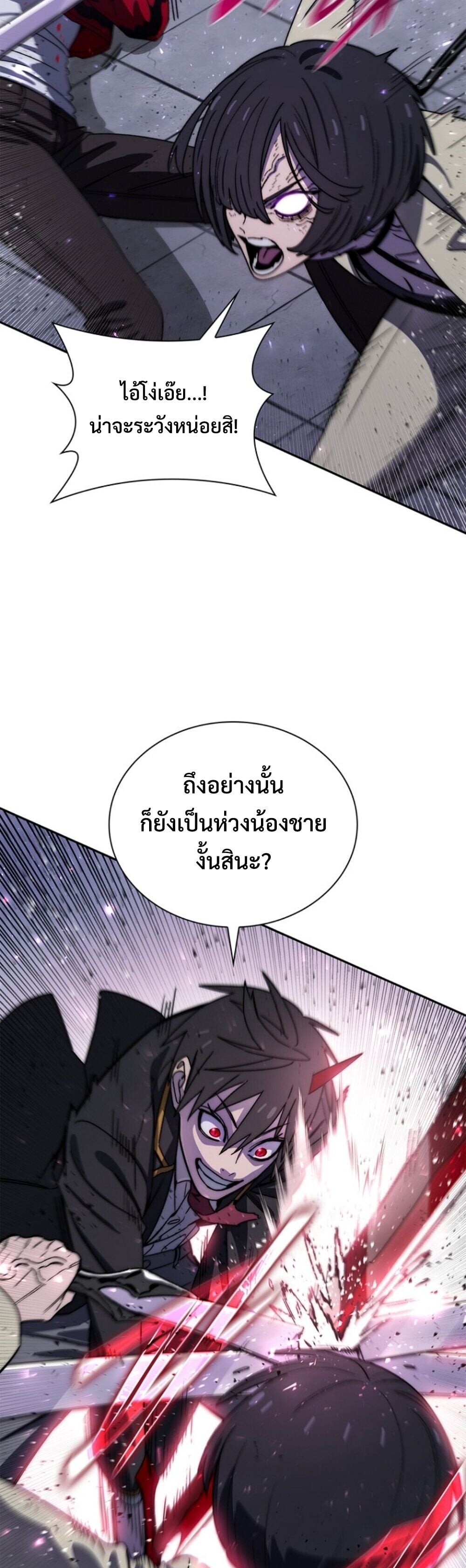 The 18-Year Old Demon King ตอนที่ 24 page 1