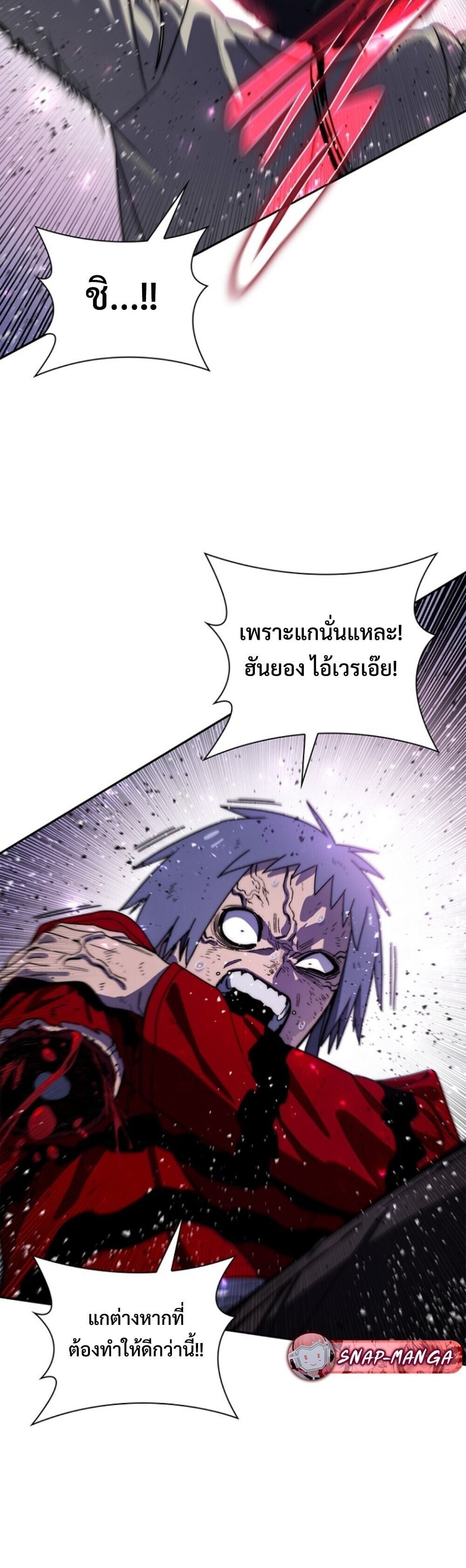 The 18-Year Old Demon King ตอนที่ 24 page 2