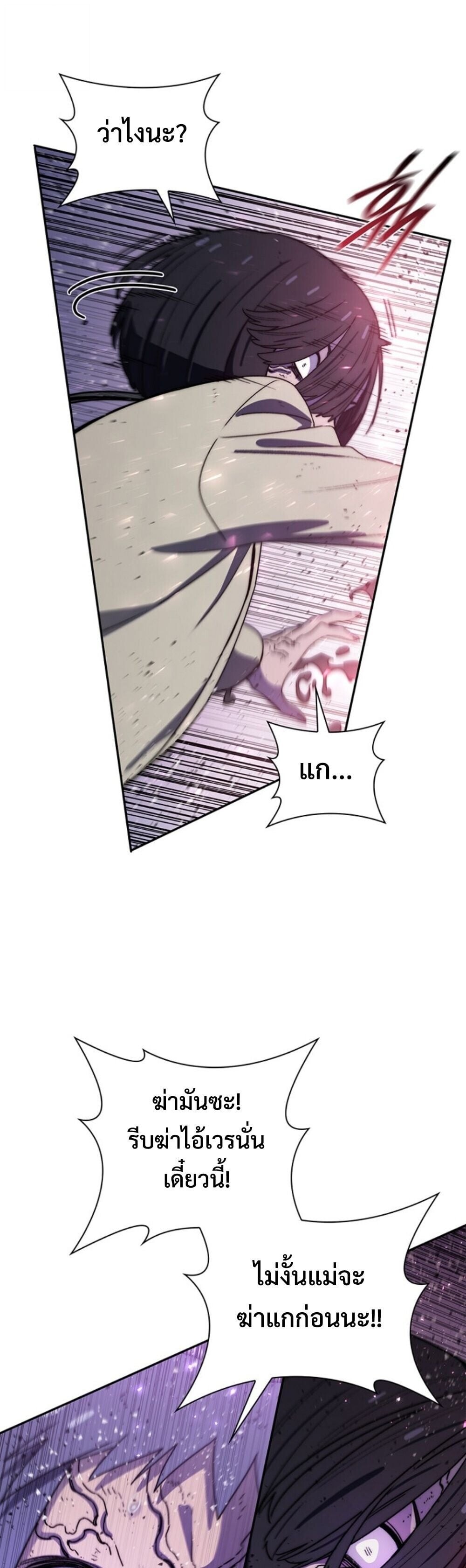 The 18-Year Old Demon King ตอนที่ 24 page 3