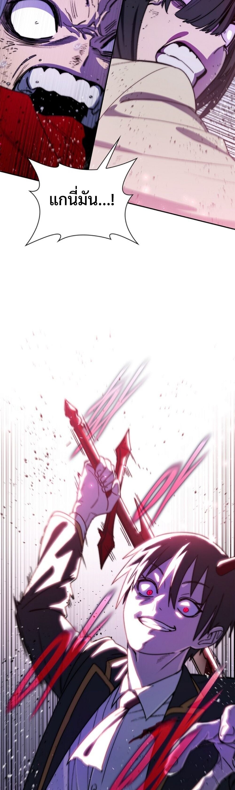 The 18-Year Old Demon King ตอนที่ 24 page 4