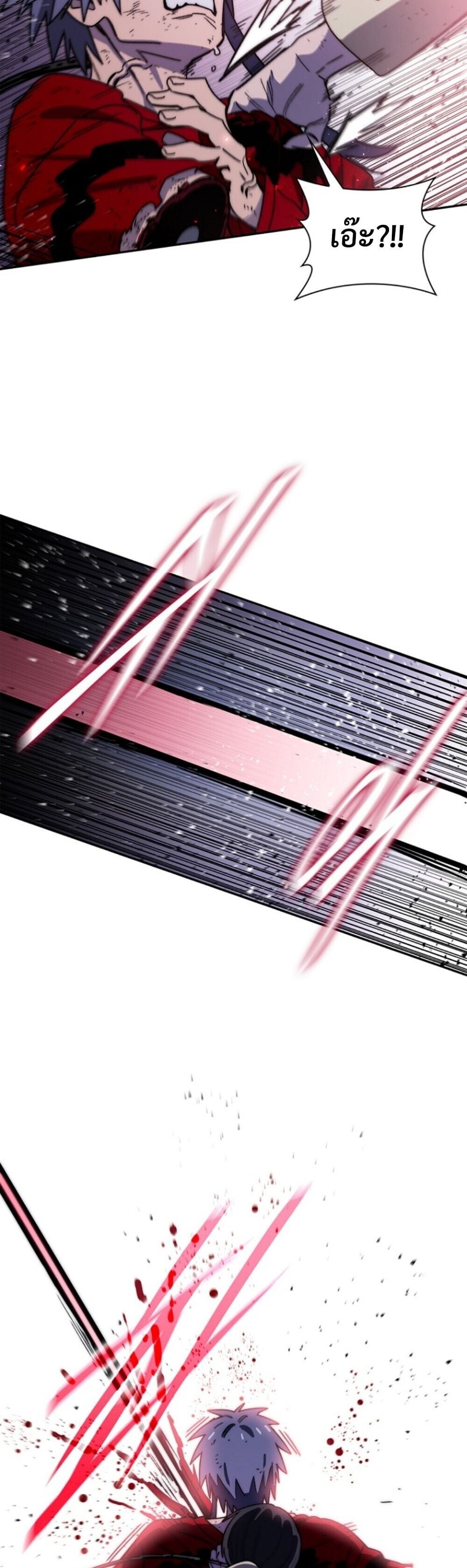 The 18-Year Old Demon King ตอนที่ 24 page 6