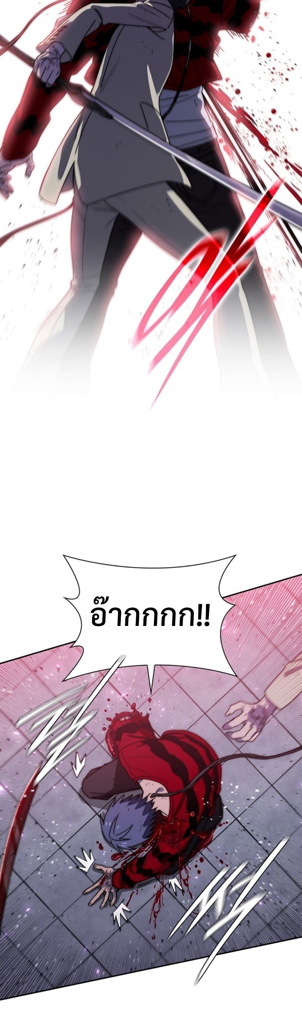 The 18-Year Old Demon King ตอนที่ 24 page 7