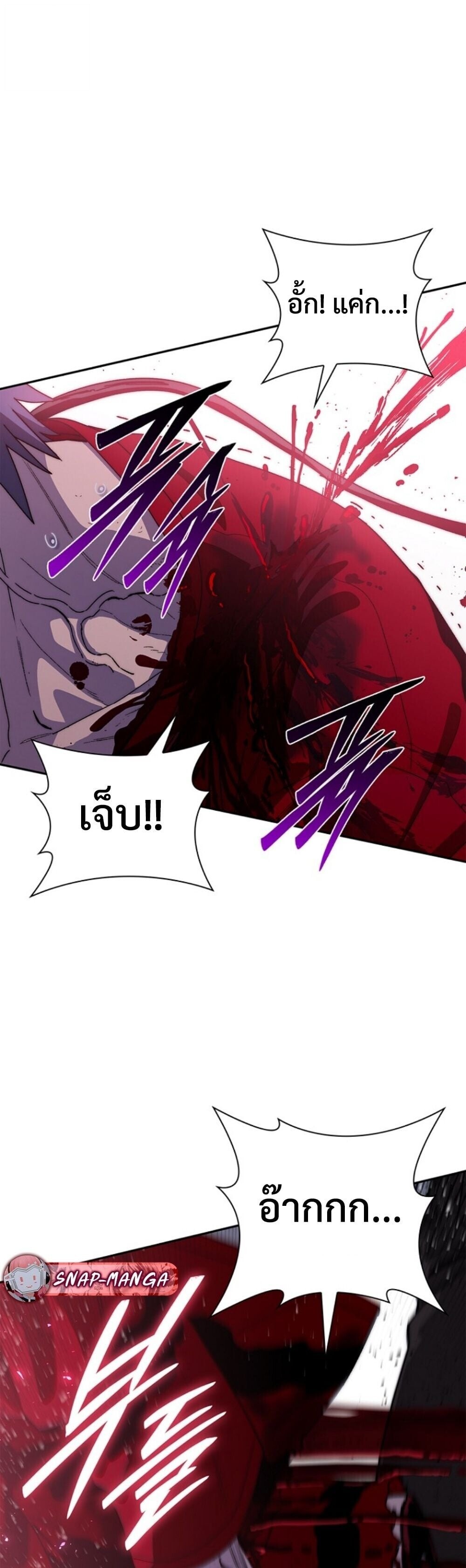 The 18-Year Old Demon King ตอนที่ 24 page 8