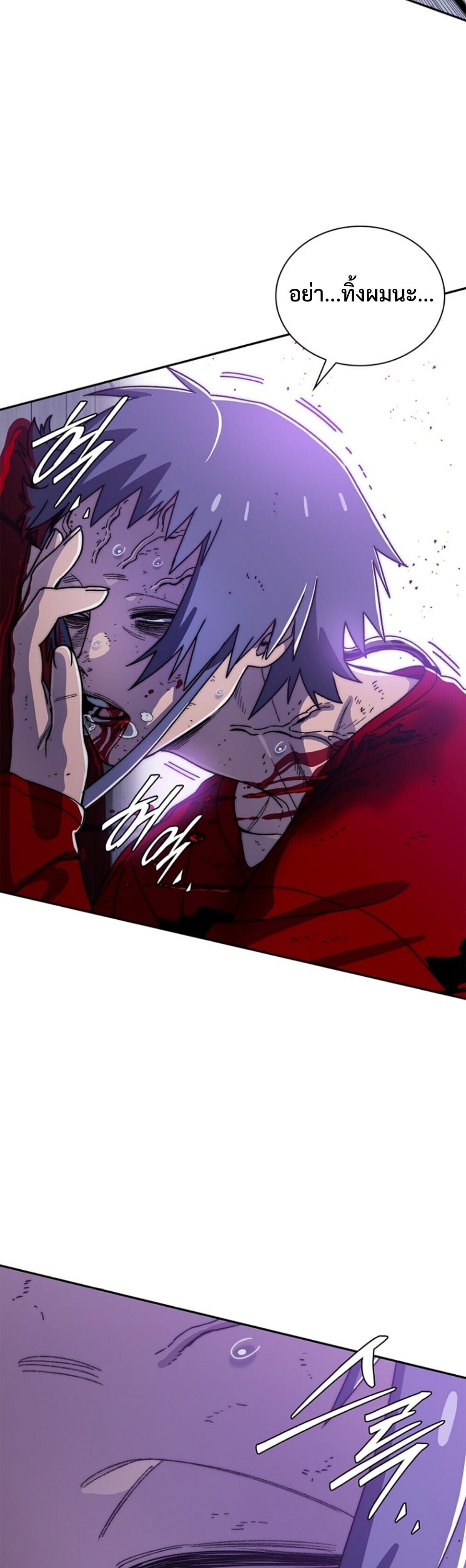 The 18-Year Old Demon King ตอนที่ 24 page 11