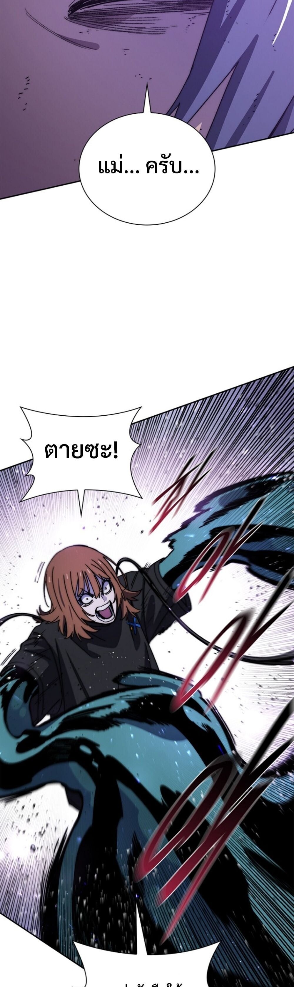 The 18-Year Old Demon King ตอนที่ 24 page 12