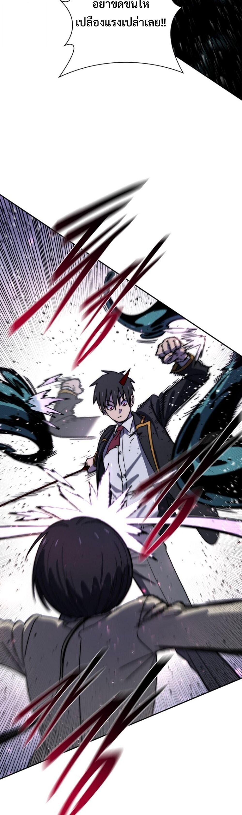 The 18-Year Old Demon King ตอนที่ 24 page 13