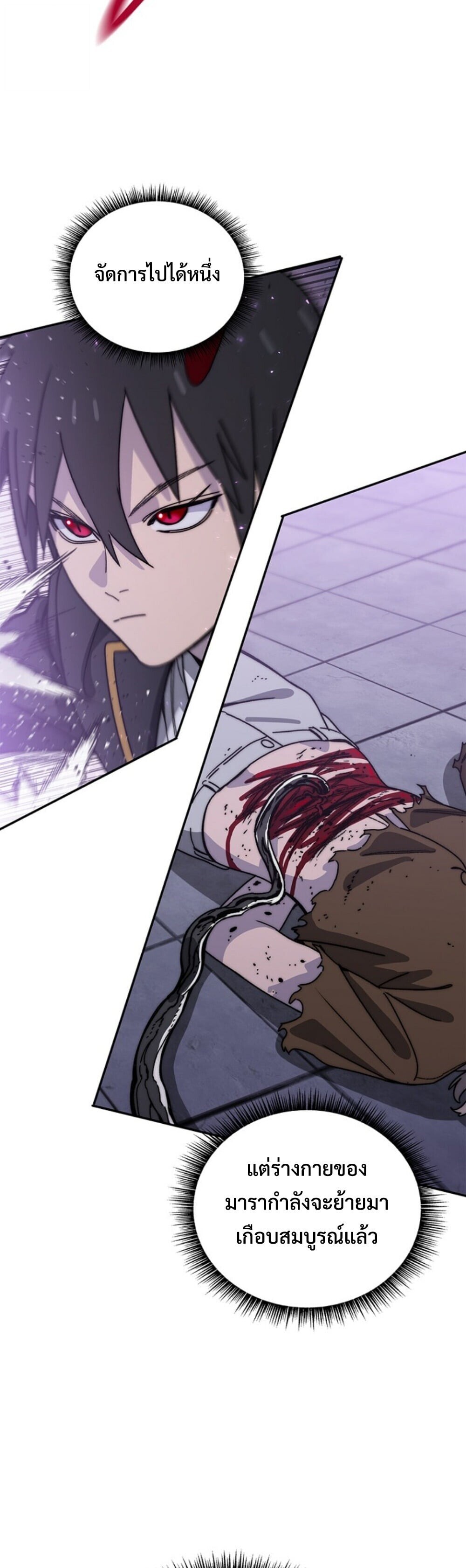 The 18-Year Old Demon King ตอนที่ 24 page 14