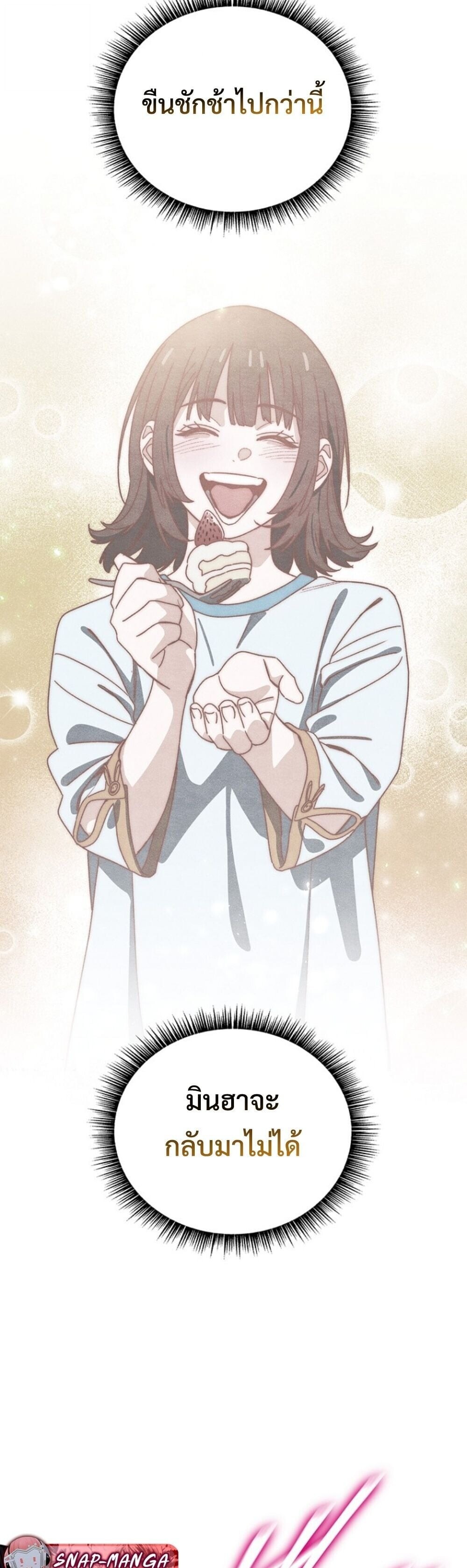 The 18-Year Old Demon King ตอนที่ 24 page 15