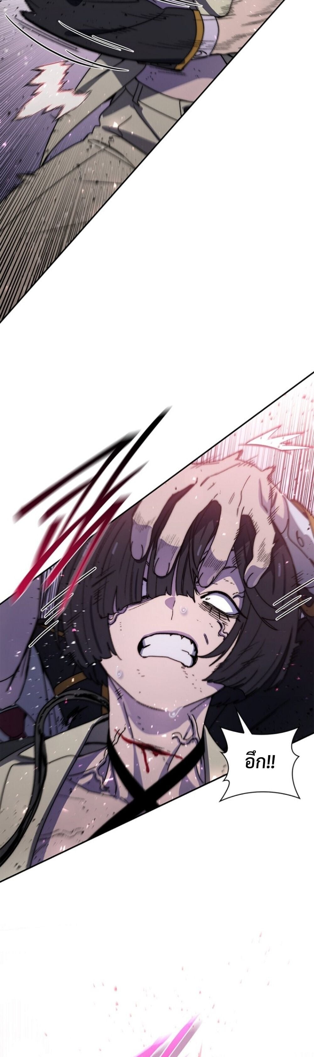 The 18-Year Old Demon King ตอนที่ 24 page 18