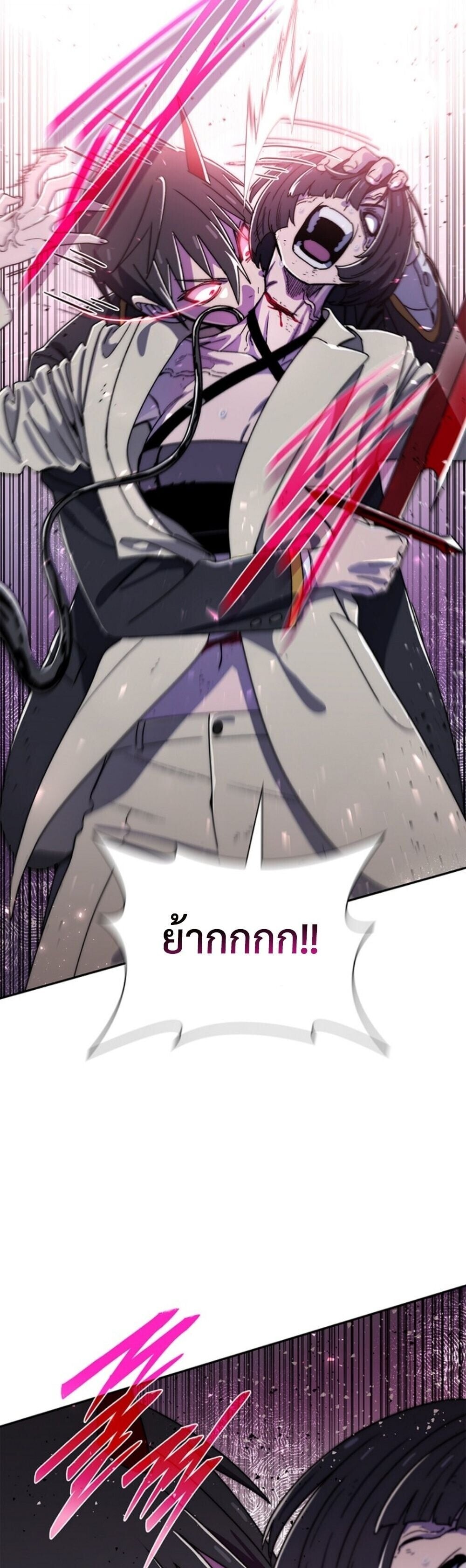 The 18-Year Old Demon King ตอนที่ 24 page 19