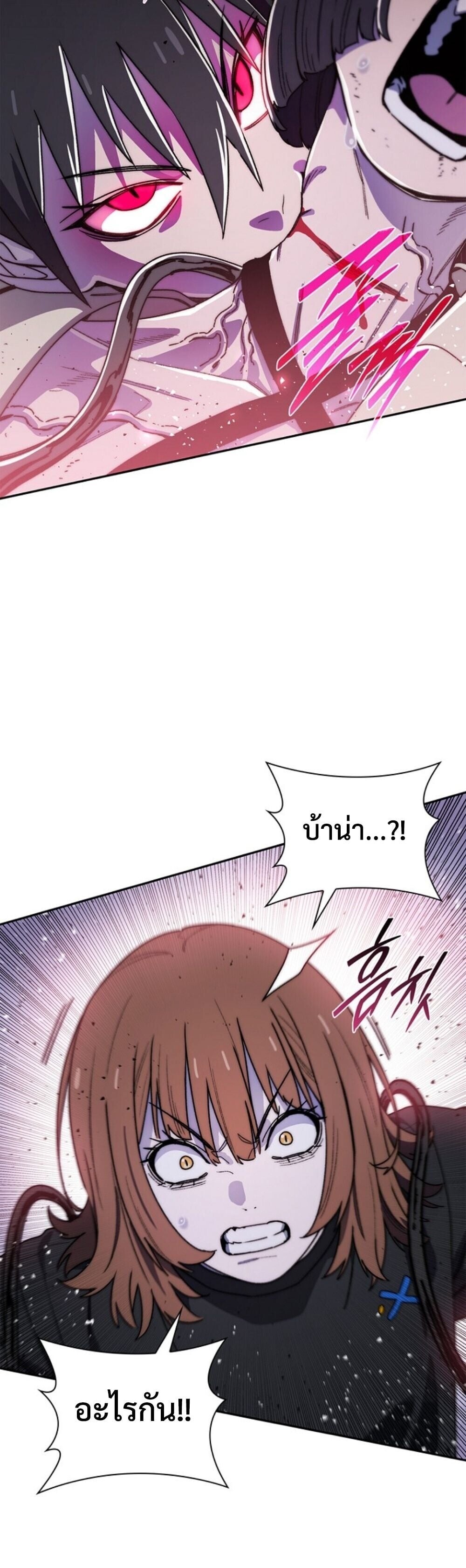 The 18-Year Old Demon King ตอนที่ 24 page 20