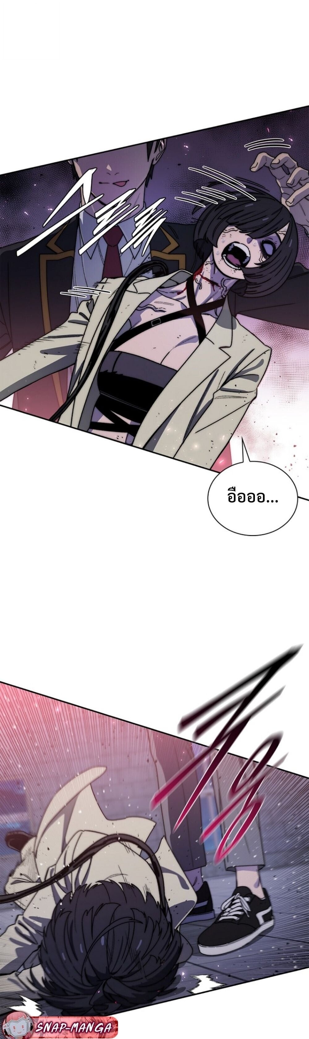 The 18-Year Old Demon King ตอนที่ 24 page 21