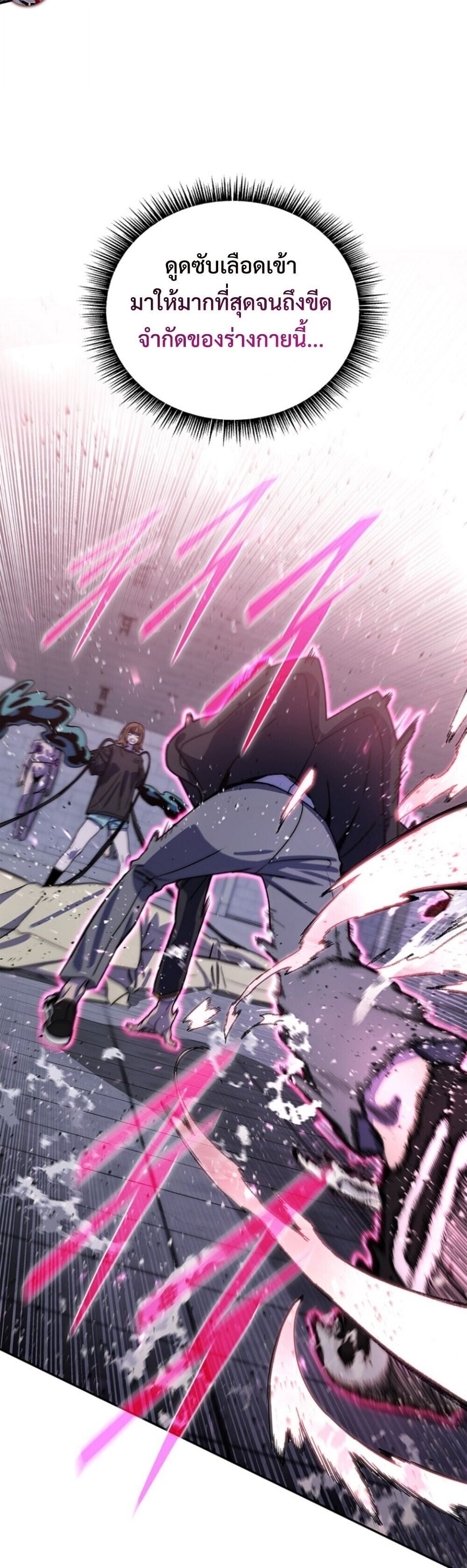 The 18-Year Old Demon King ตอนที่ 24 page 22