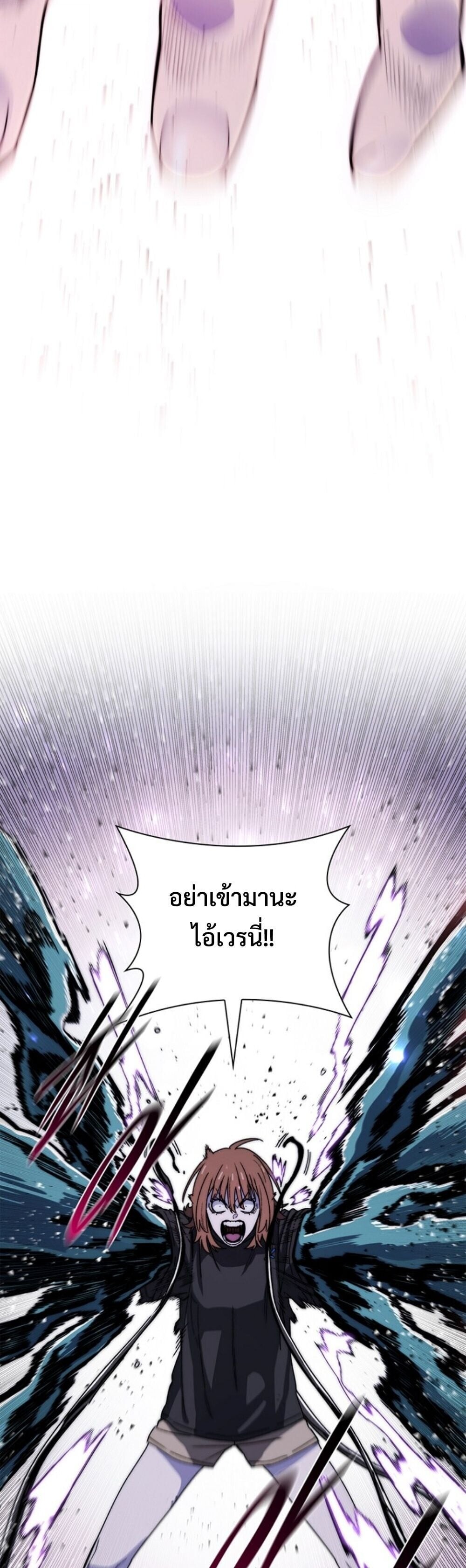 The 18-Year Old Demon King ตอนที่ 24 page 25