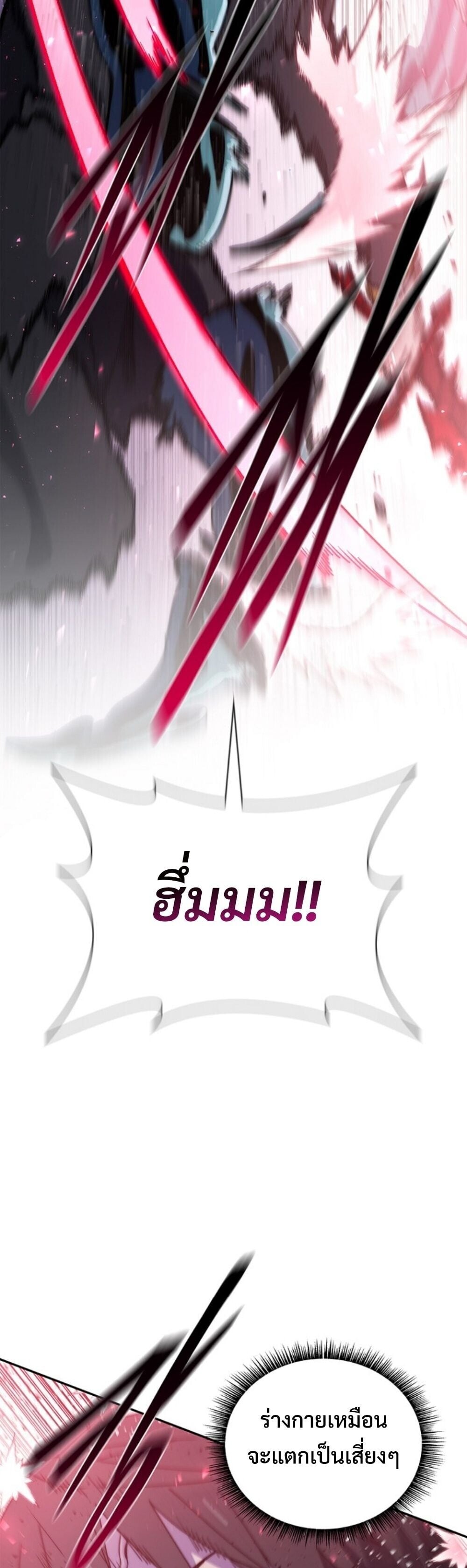 The 18-Year Old Demon King ตอนที่ 24 page 31