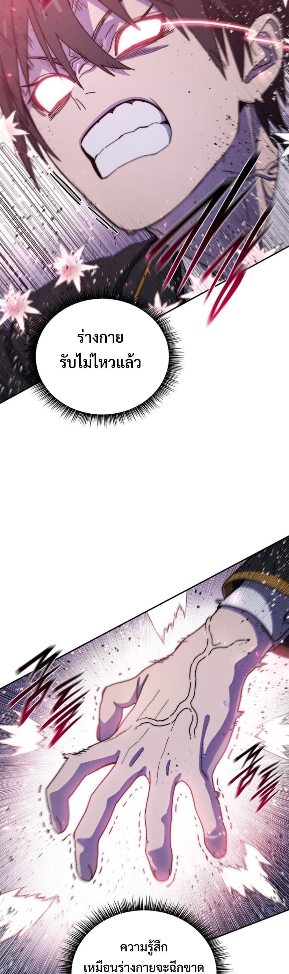 The 18-Year Old Demon King ตอนที่ 24 page 32