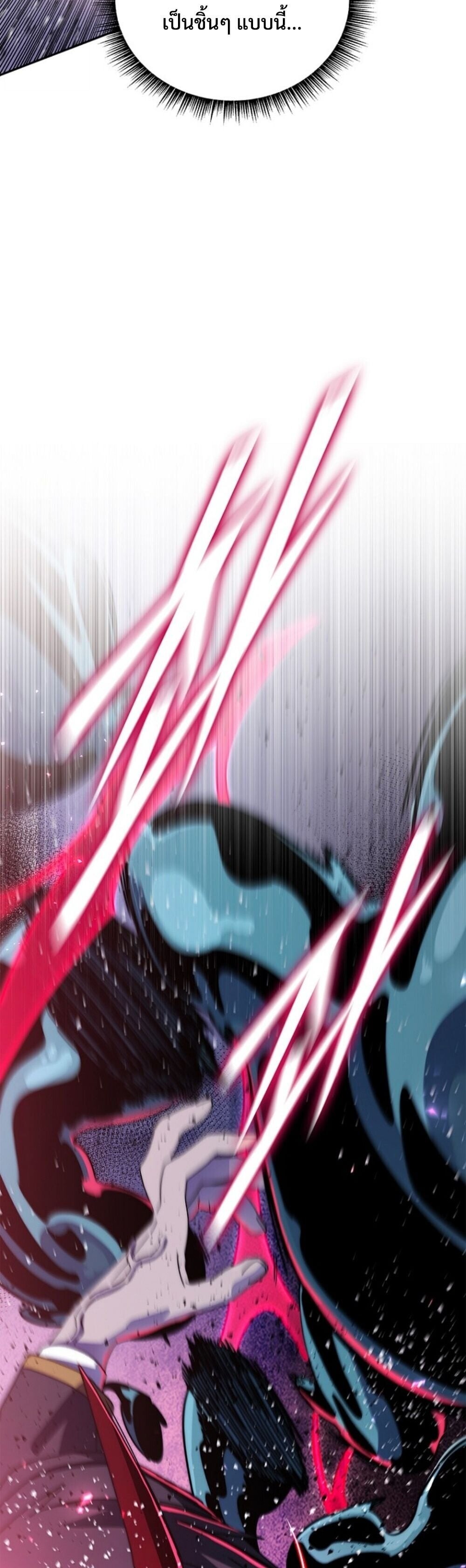 The 18-Year Old Demon King ตอนที่ 24 page 33