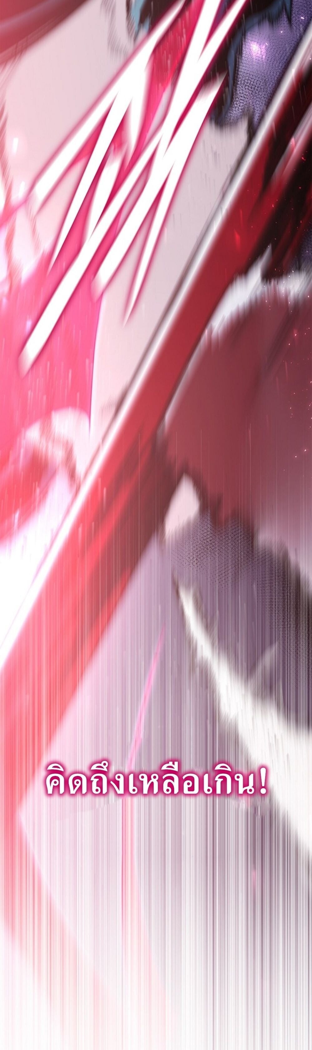 The 18-Year Old Demon King ตอนที่ 24 page 35