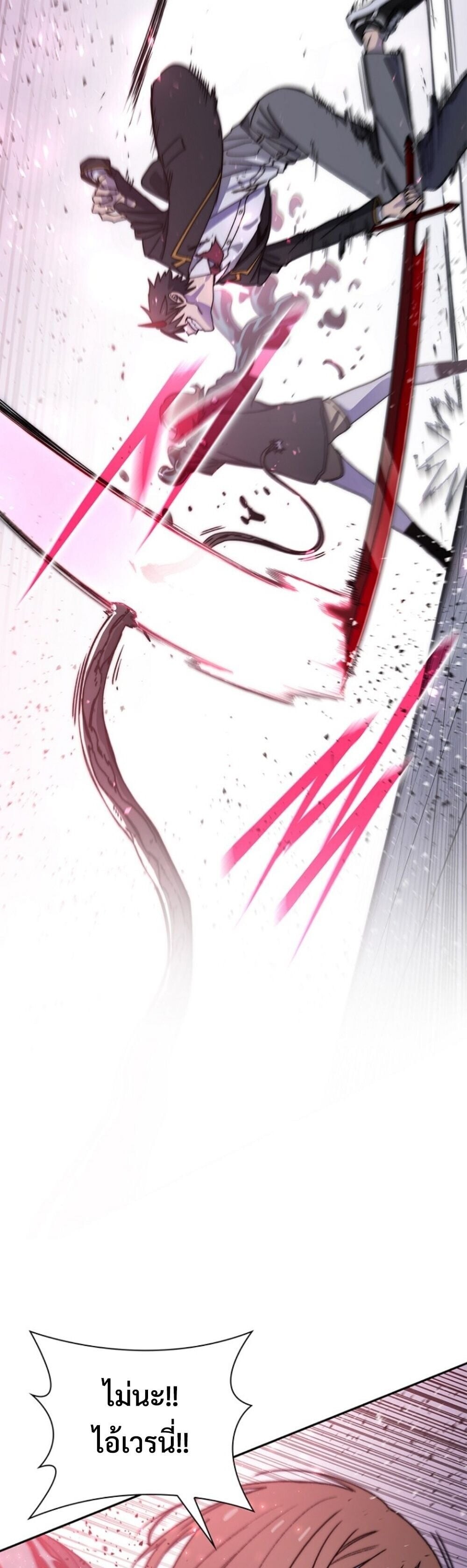 The 18-Year Old Demon King ตอนที่ 24 page 38